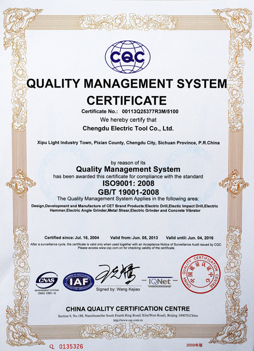 质量管理体系证书英文.jpg